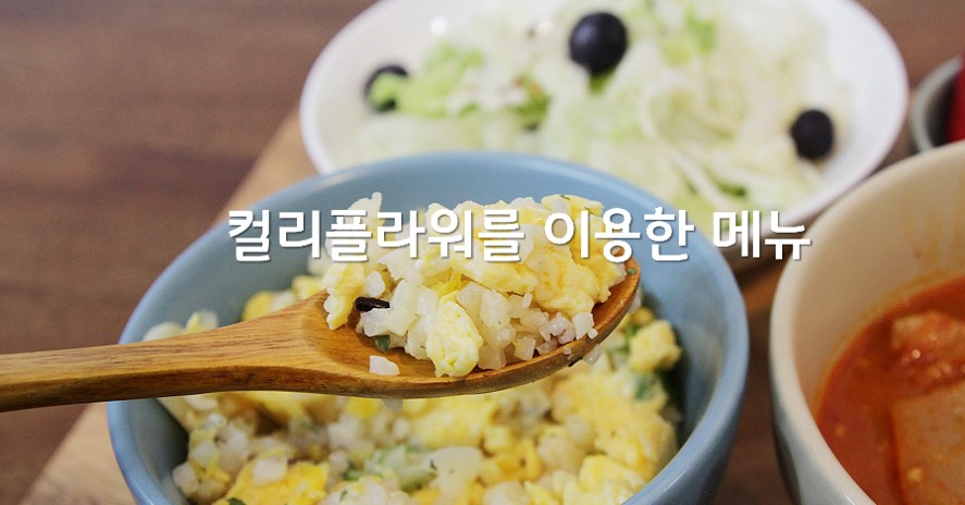 키토제닉 식단 키토밥