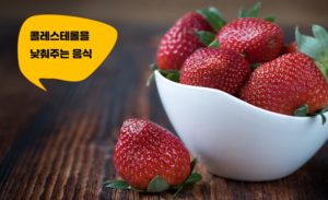 음식 종류 딸기