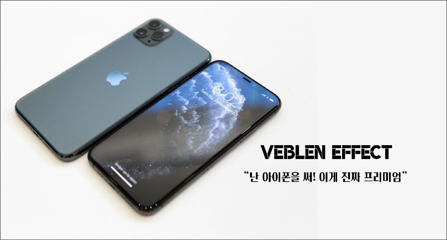 veblen effect example apple phone